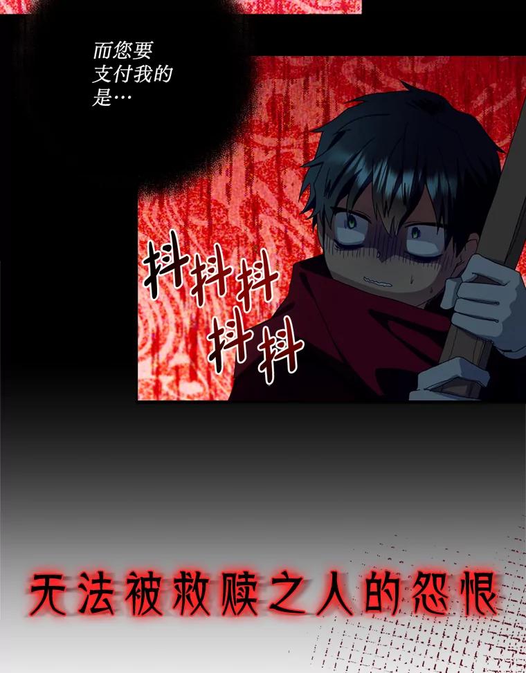 《请痛快地处决我》0.序章 第8页