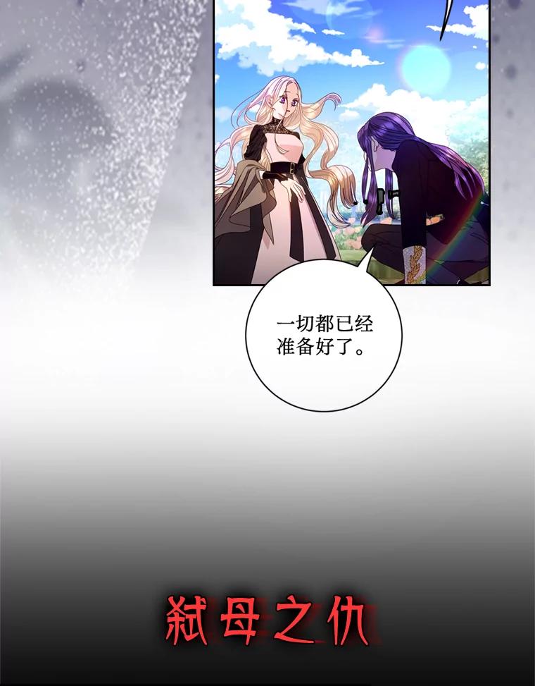 《请痛快地处决我》0.序章 第6页