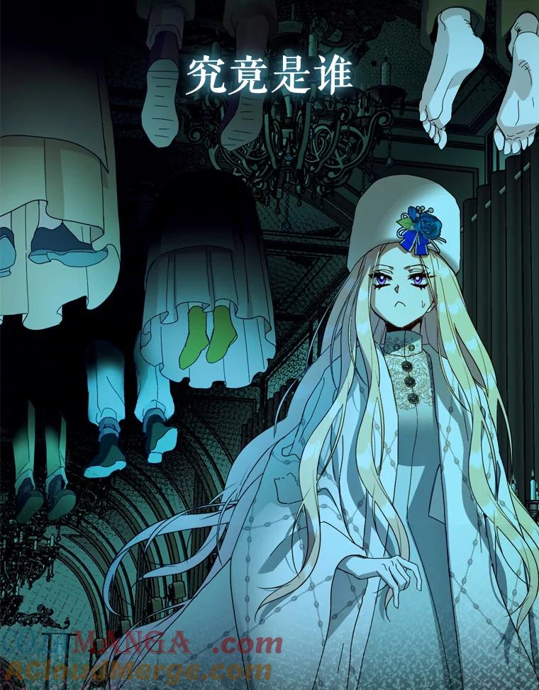 《请痛快地处决我》0.序章 第15页