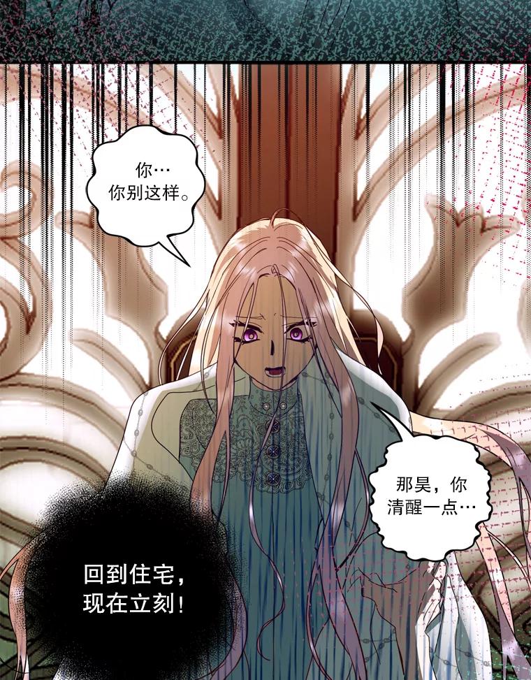 《请痛快地处决我》0.序章 第16页