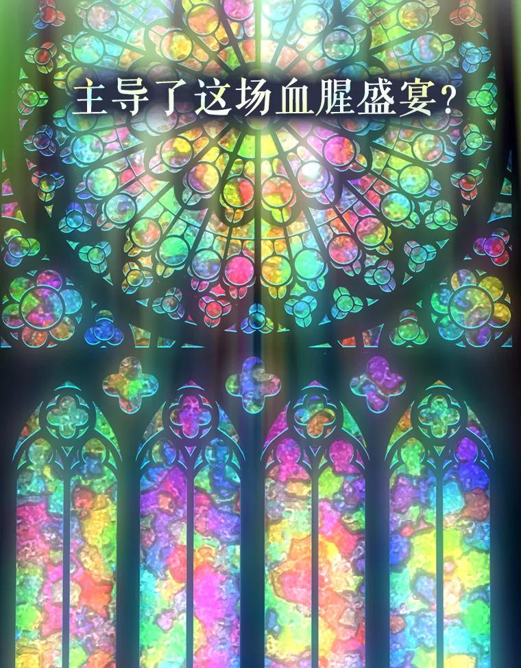 《请痛快地处决我》0.序章 第18页