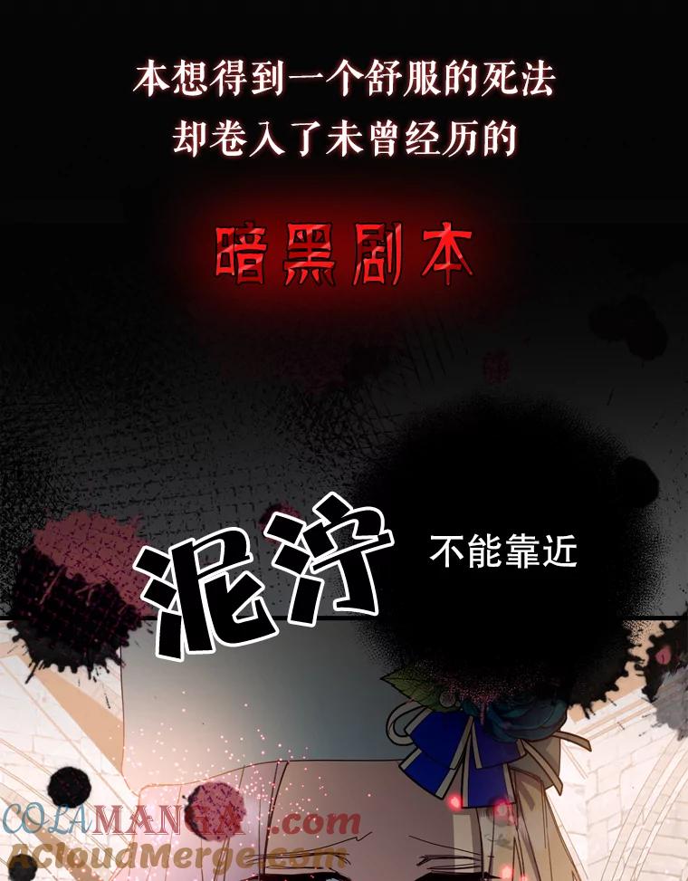 《请痛快地处决我》0.序章 第3页