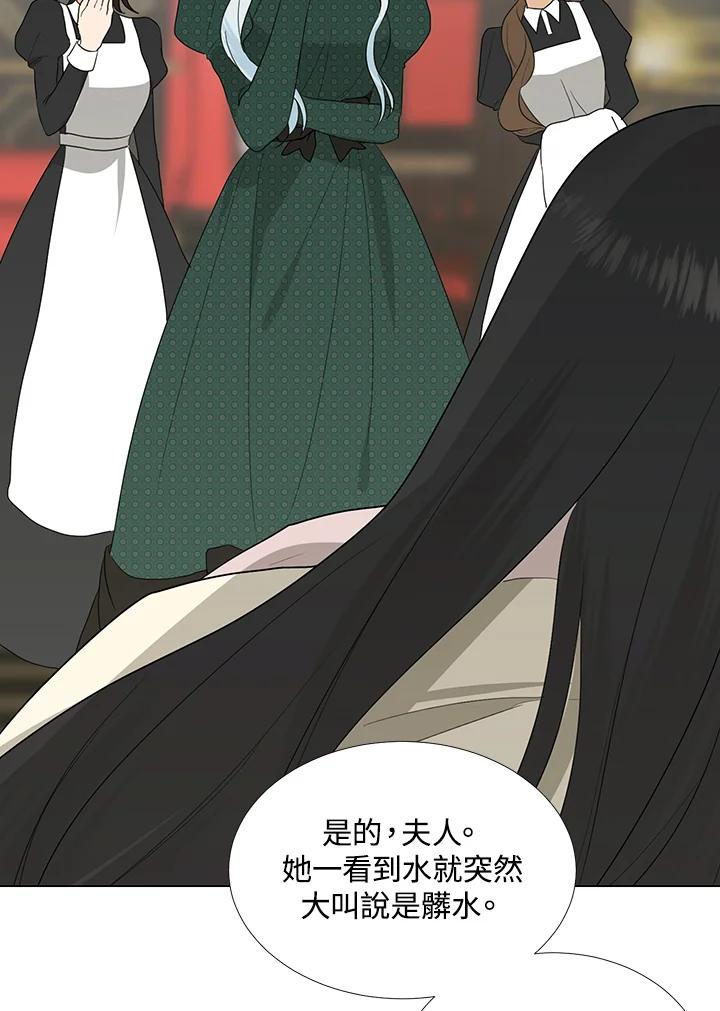 《暴君老公性情大变》第20话 第23页