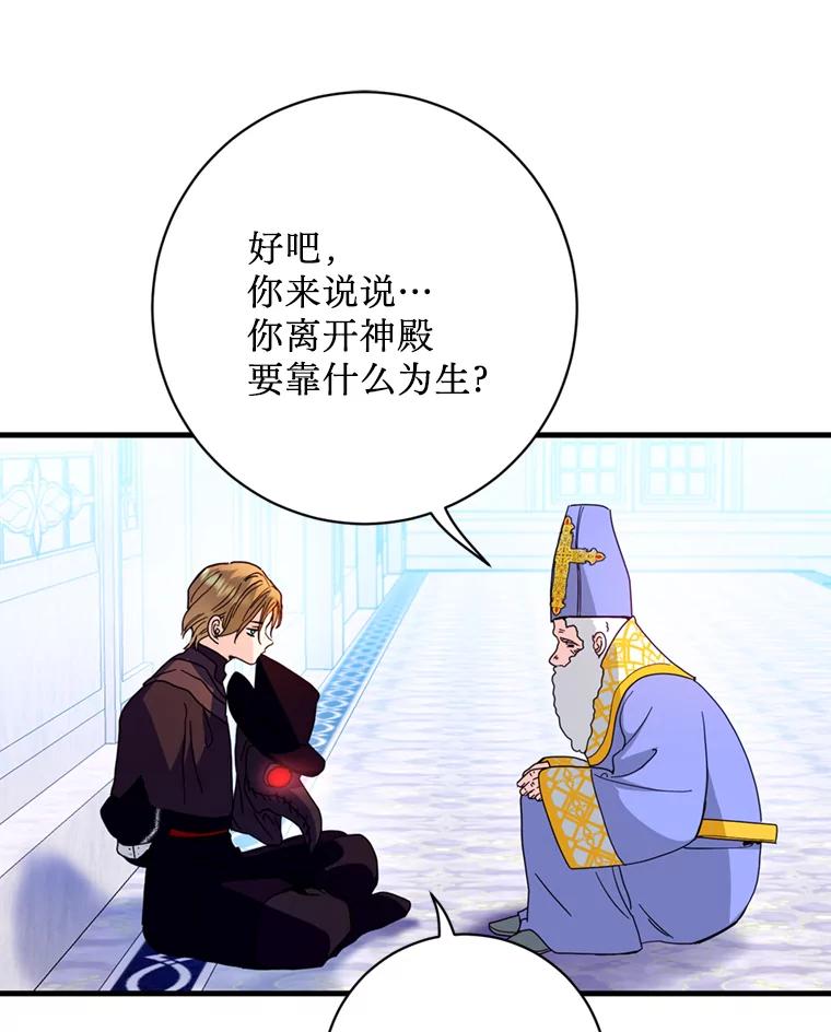 《请痛快地处决我》18.测试 第60页