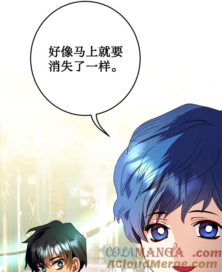 《请痛快地处决我》18.测试 第22页