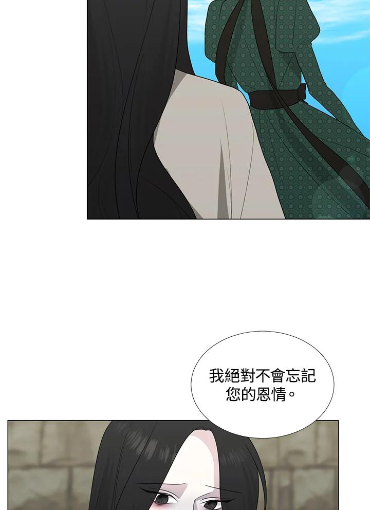 《暴君老公性情大变》第20话 第5页