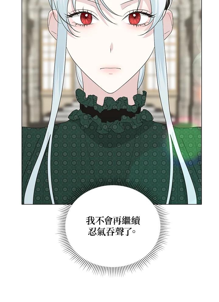 《暴君老公性情大变》第20话 第15页
