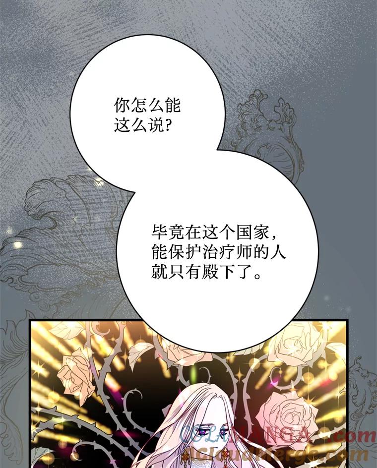 《请痛快地处决我》18.测试 第70页