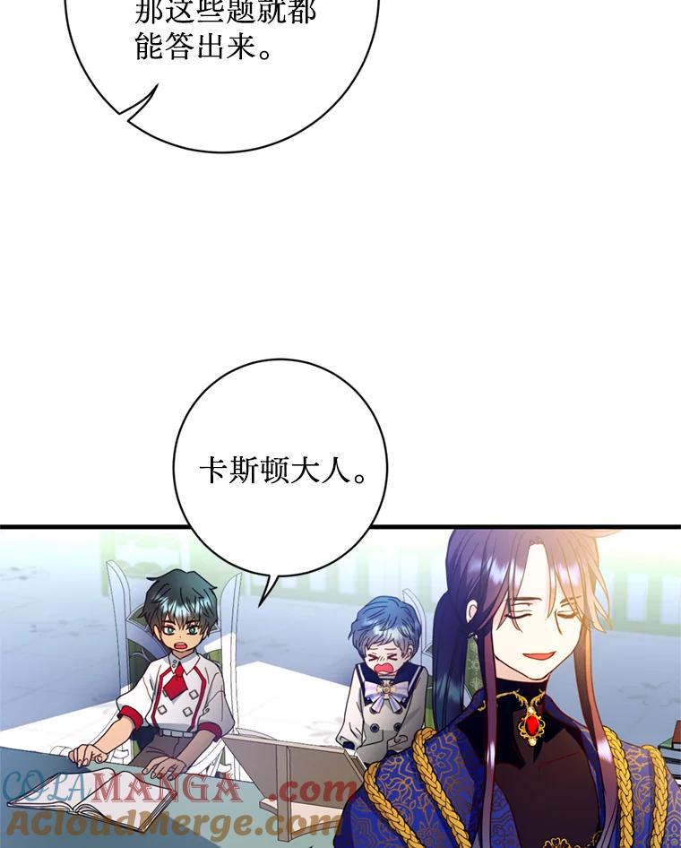 《请痛快地处决我》18.测试 第34页