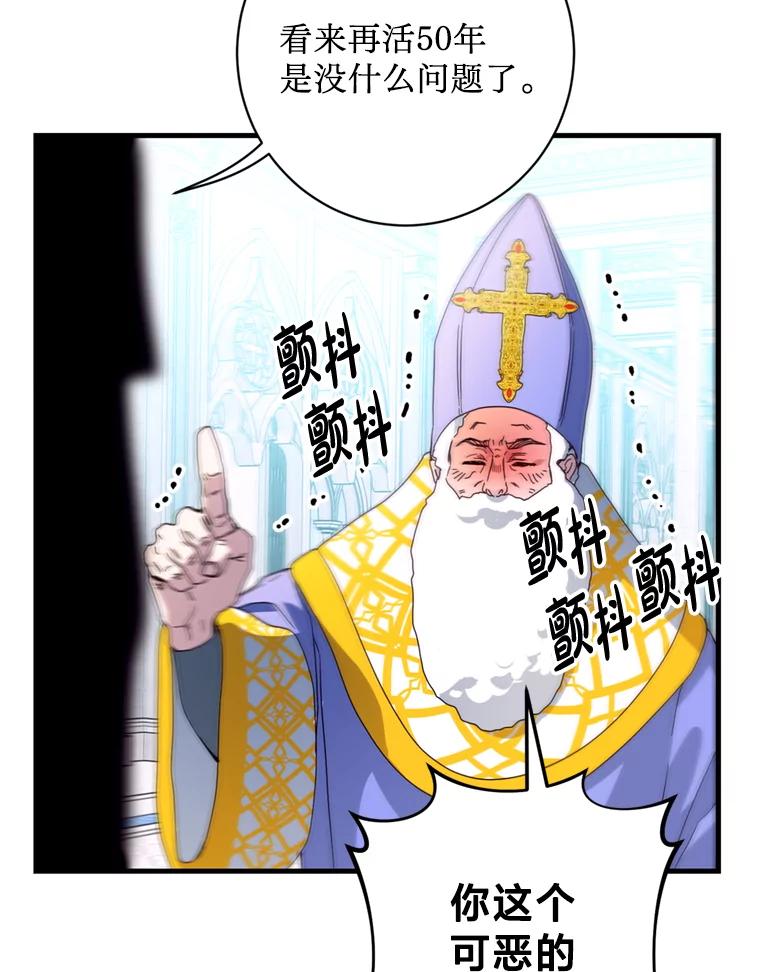 《请痛快地处决我》18.测试 第51页