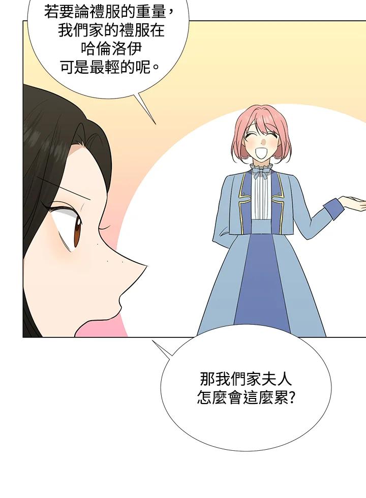 《暴君老公性情大变》第20话 第63页