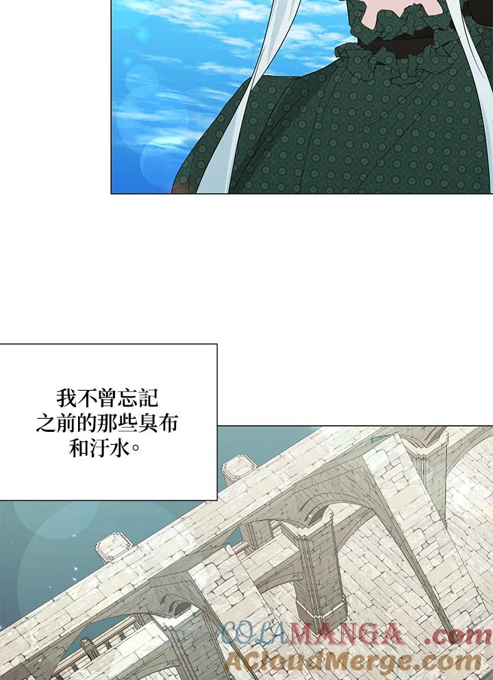 《暴君老公性情大变》第20话 第7页