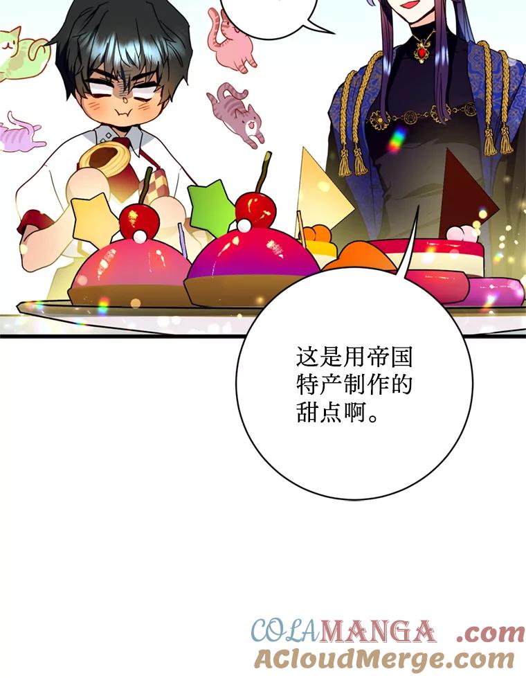 《请痛快地处决我》18.测试 第13页