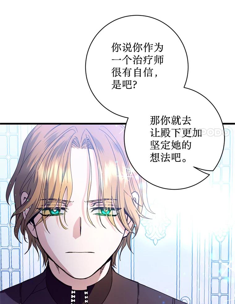 《请痛快地处决我》18.测试 第72页