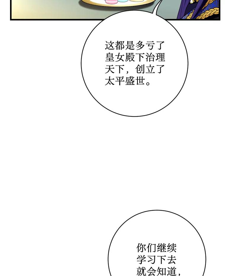 《请痛快地处决我》18.测试 第15页