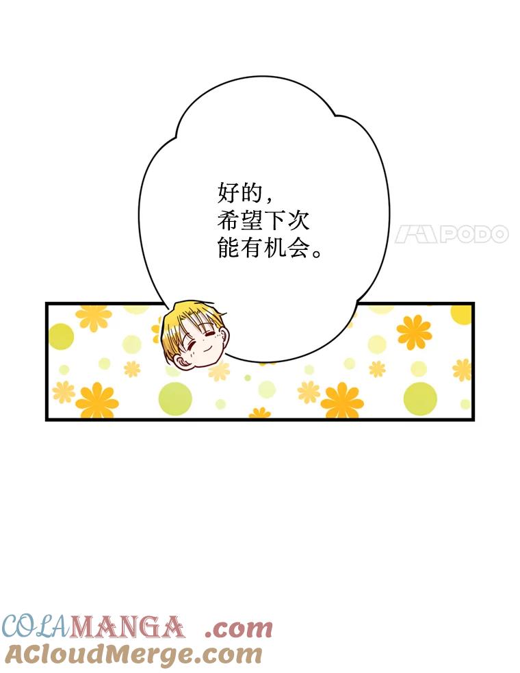 《请痛快地处决我》18.测试 第82页