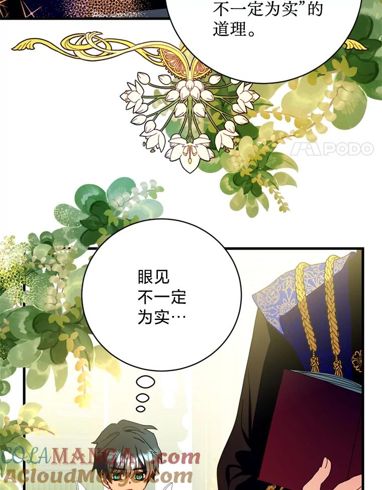 《请痛快地处决我》18.测试 第4页