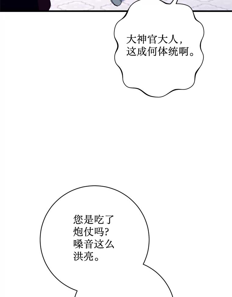 《请痛快地处决我》18.测试 第50页