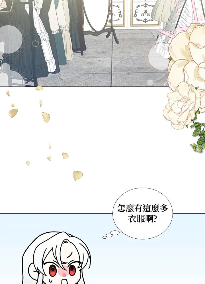 《暴君老公性情大变》第20话 第38页