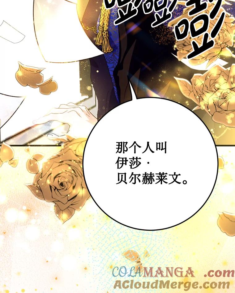 《请痛快地处决我》18.测试 第43页