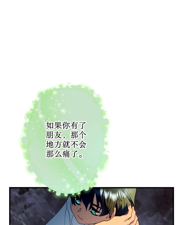 《请痛快地处决我》18.测试 第30页