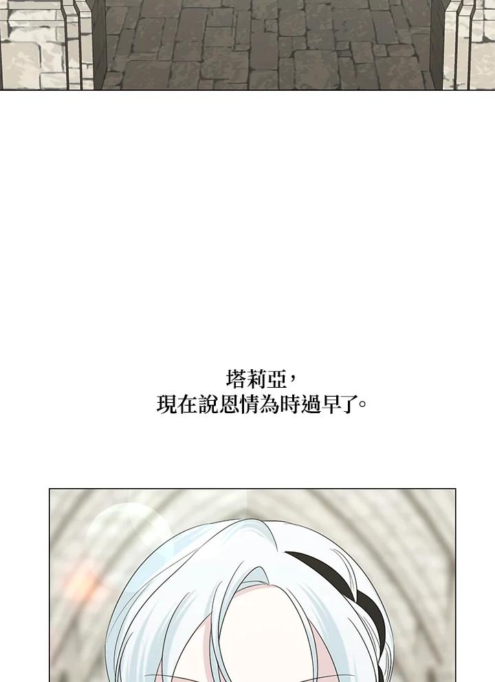 《暴君老公性情大变》第20话 第14页
