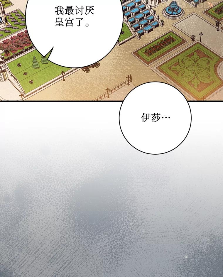 《请痛快地处决我》18.测试 第69页