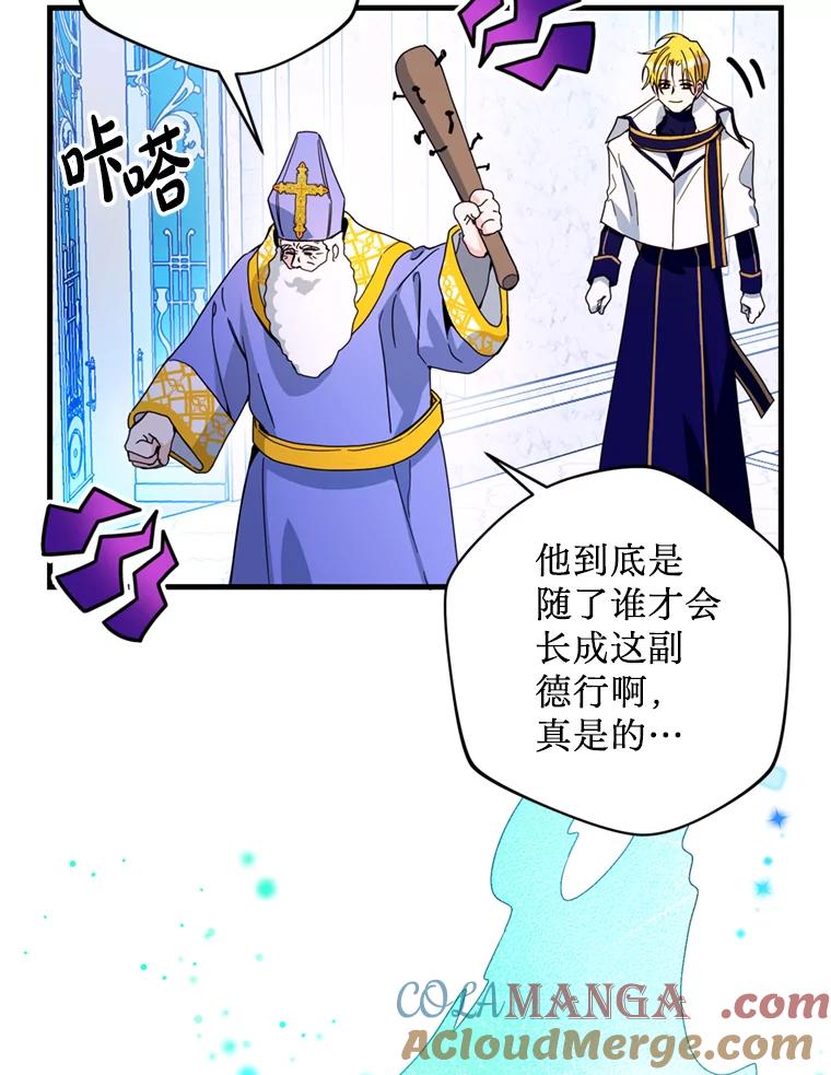 《请痛快地处决我》18.测试 第76页