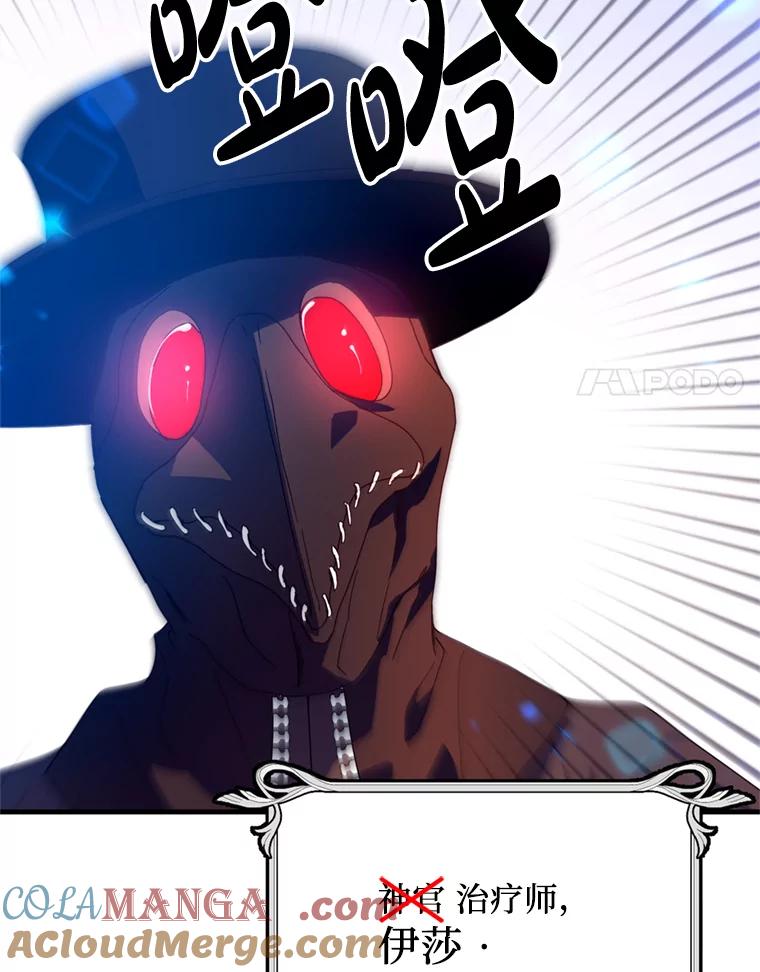 《请痛快地处决我》18.测试 第55页