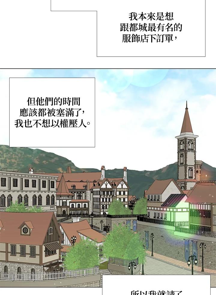《暴君老公性情大变》第20话 第47页