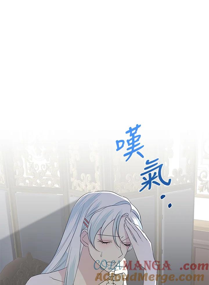 《暴君老公性情大变》第20话 第58页