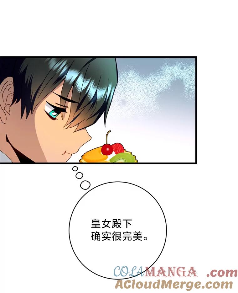 《请痛快地处决我》18.测试 第19页