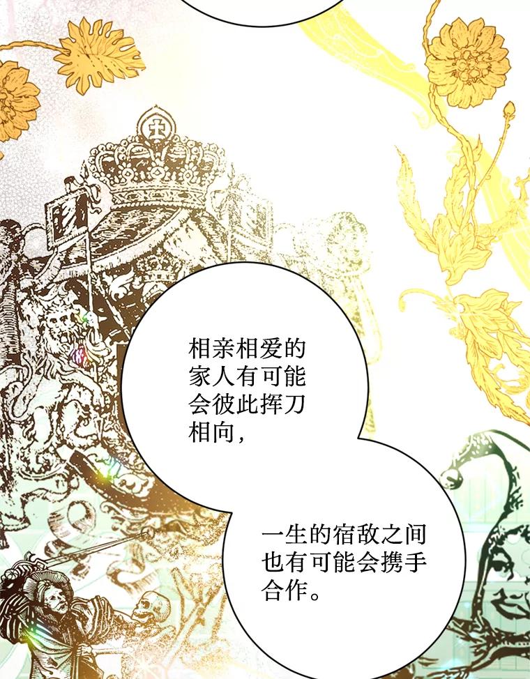 《请痛快地处决我》18.测试 第2页