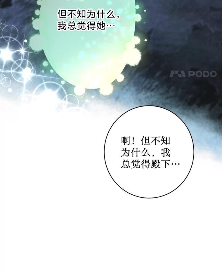 《请痛快地处决我》18.测试 第21页