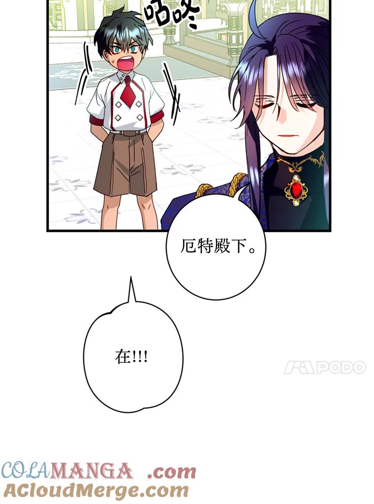 《请痛快地处决我》18.测试 第88页
