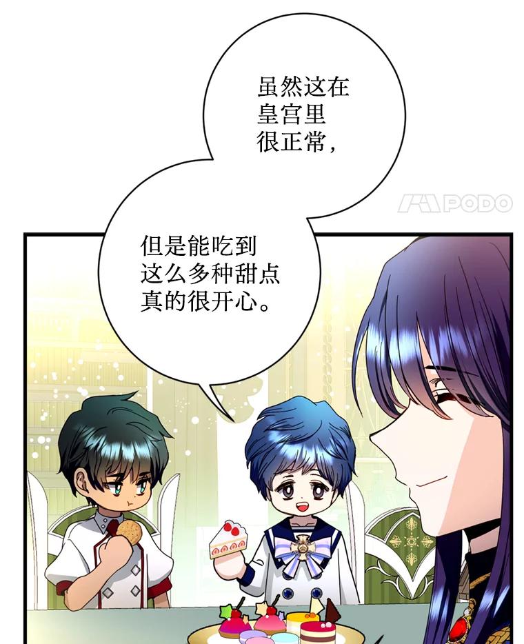 《请痛快地处决我》18.测试 第14页
