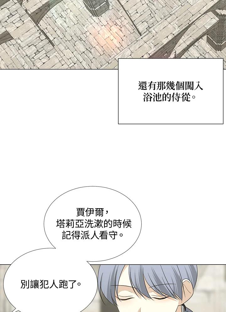 《暴君老公性情大变》第20话 第8页