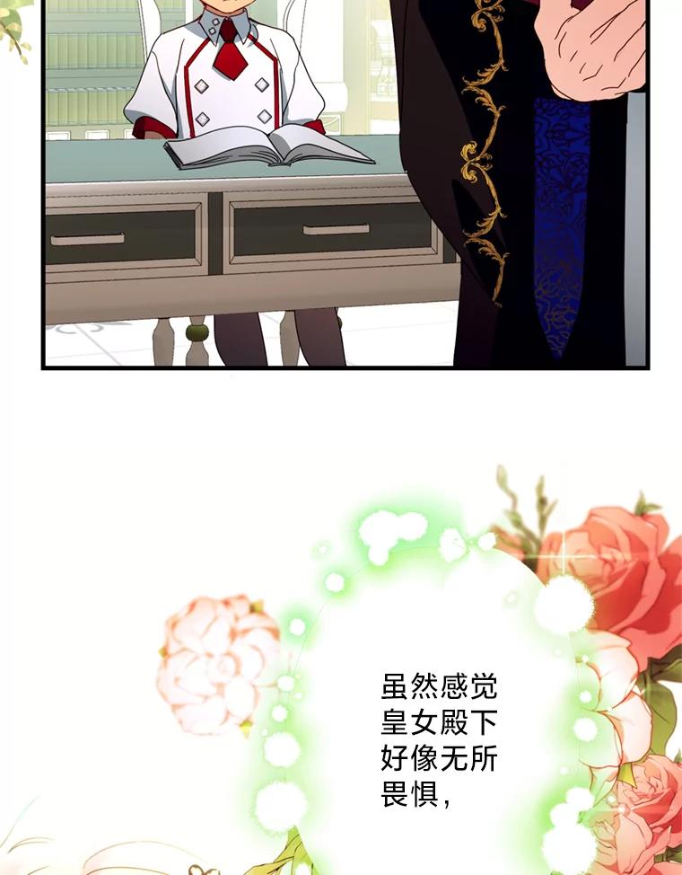 《请痛快地处决我》18.测试 第5页