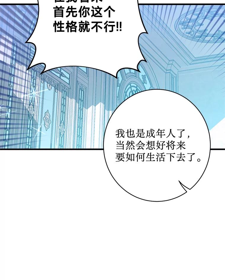 《请痛快地处决我》18.测试 第63页