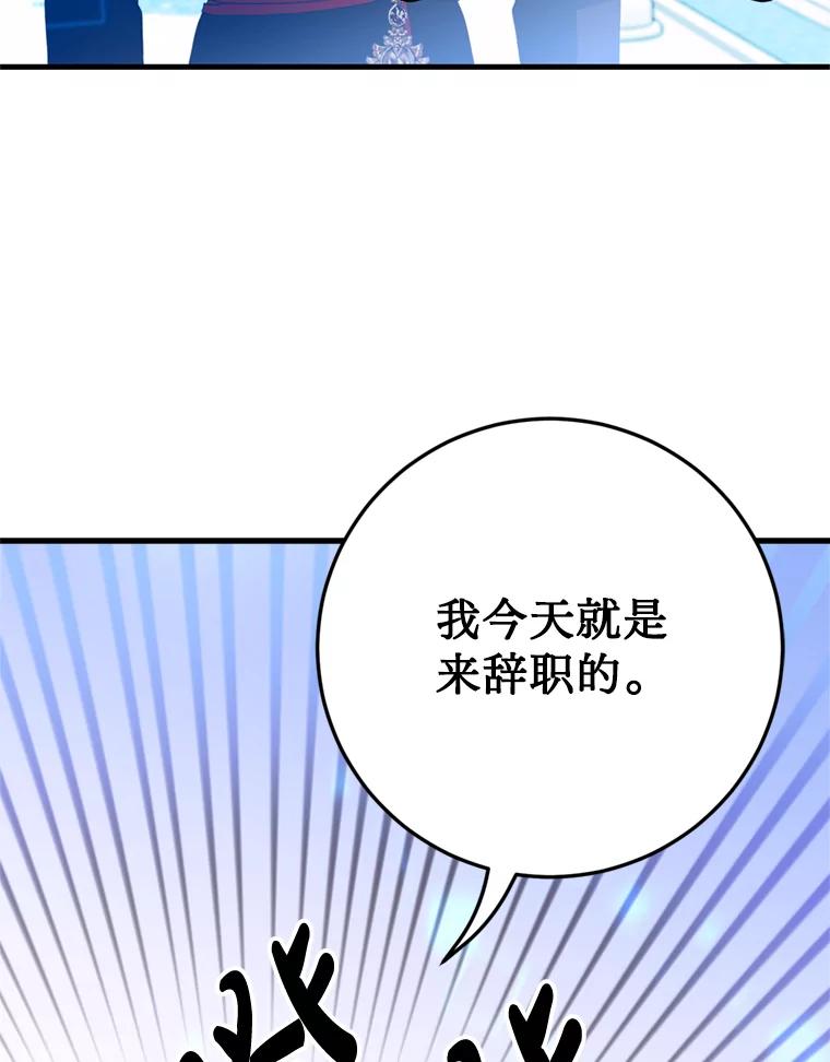 《请痛快地处决我》18.测试 第54页