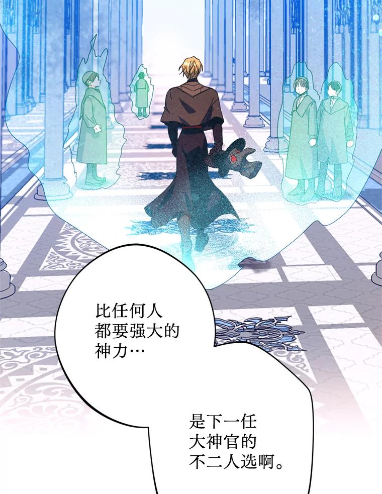 《请痛快地处决我》18.测试 第78页