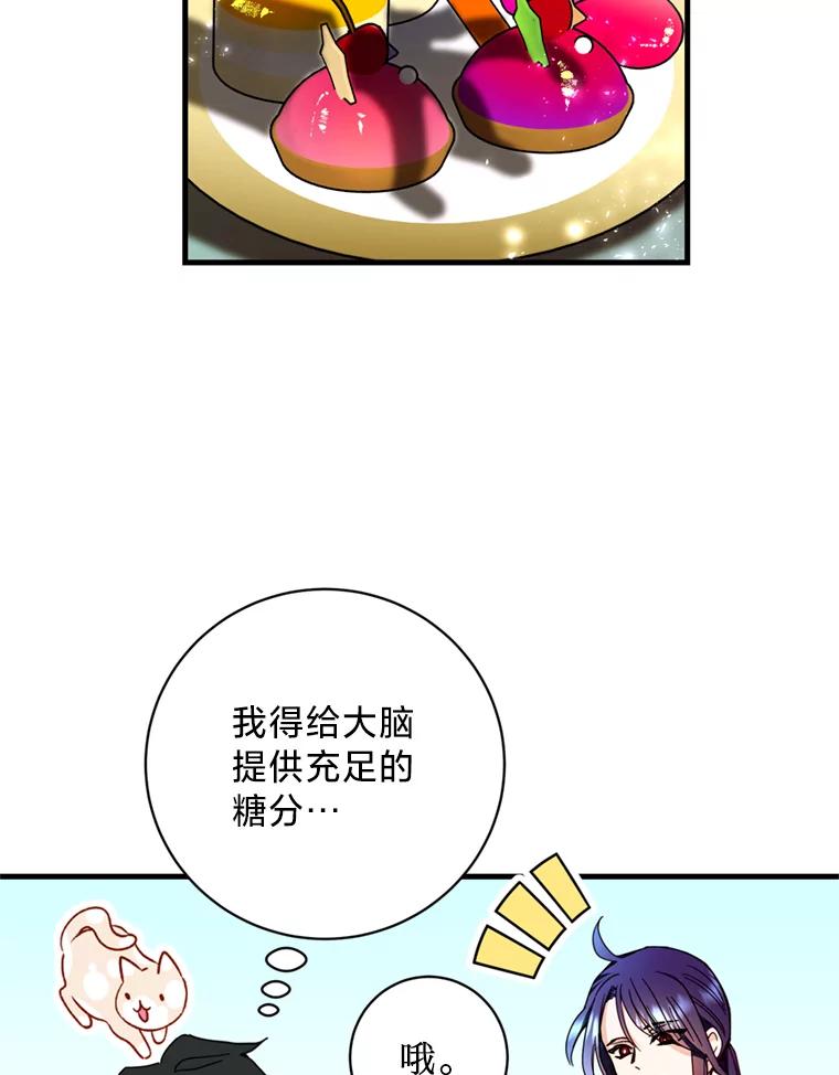 《请痛快地处决我》18.测试 第12页
