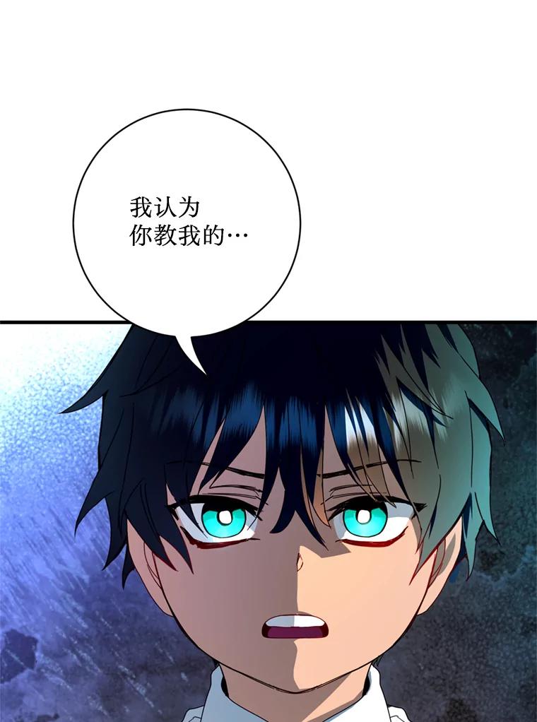 《请痛快地处决我》18.测试 第90页