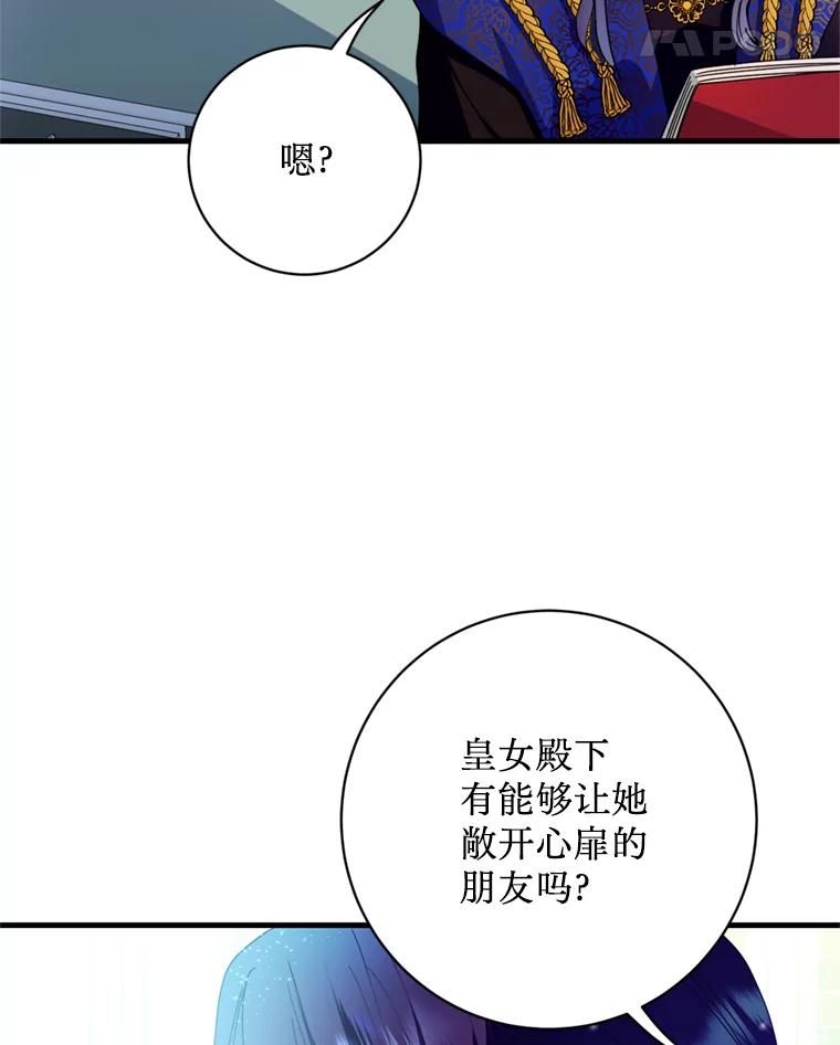《请痛快地处决我》18.测试 第35页