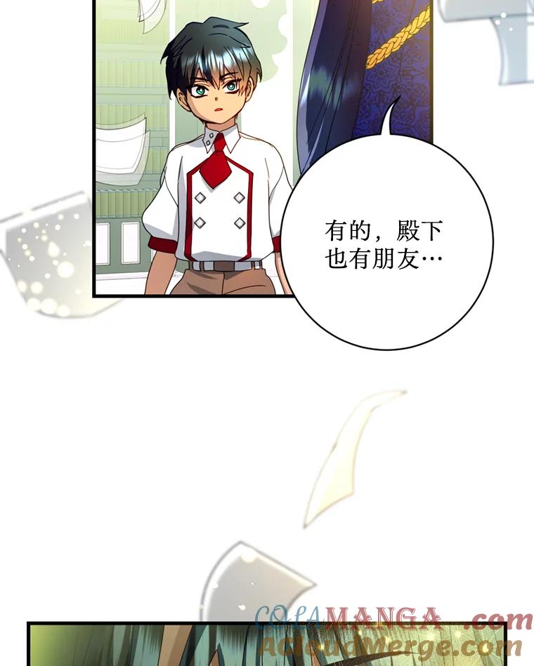 《请痛快地处决我》18.测试 第40页