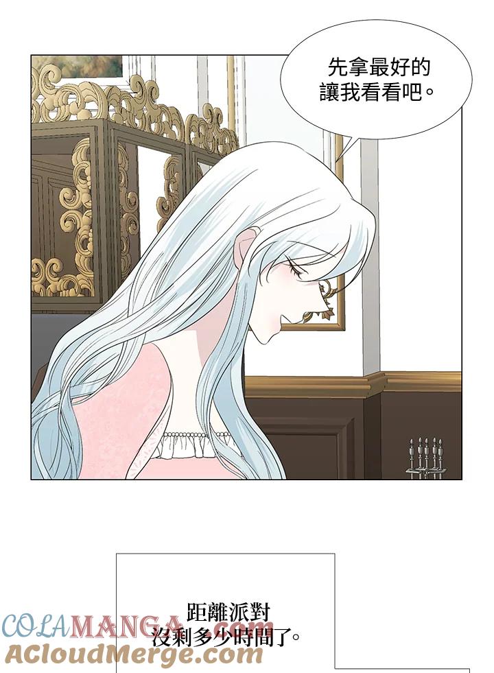 《暴君老公性情大变》第20话 第46页