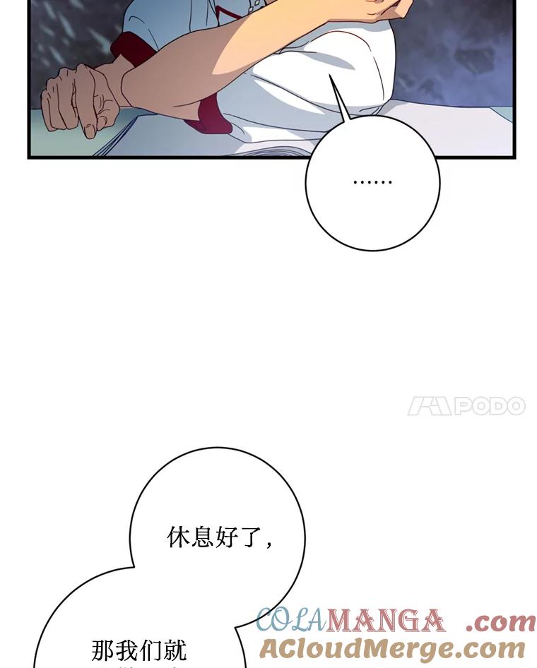 《请痛快地处决我》18.测试 第31页