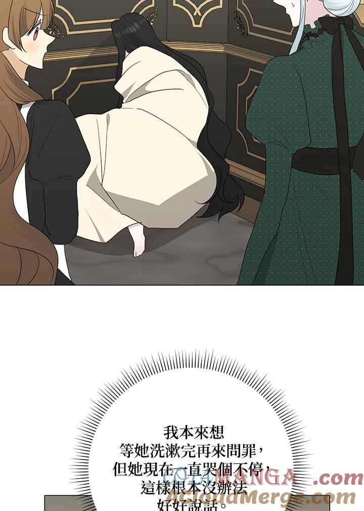 《暴君老公性情大变》第20话 第25页