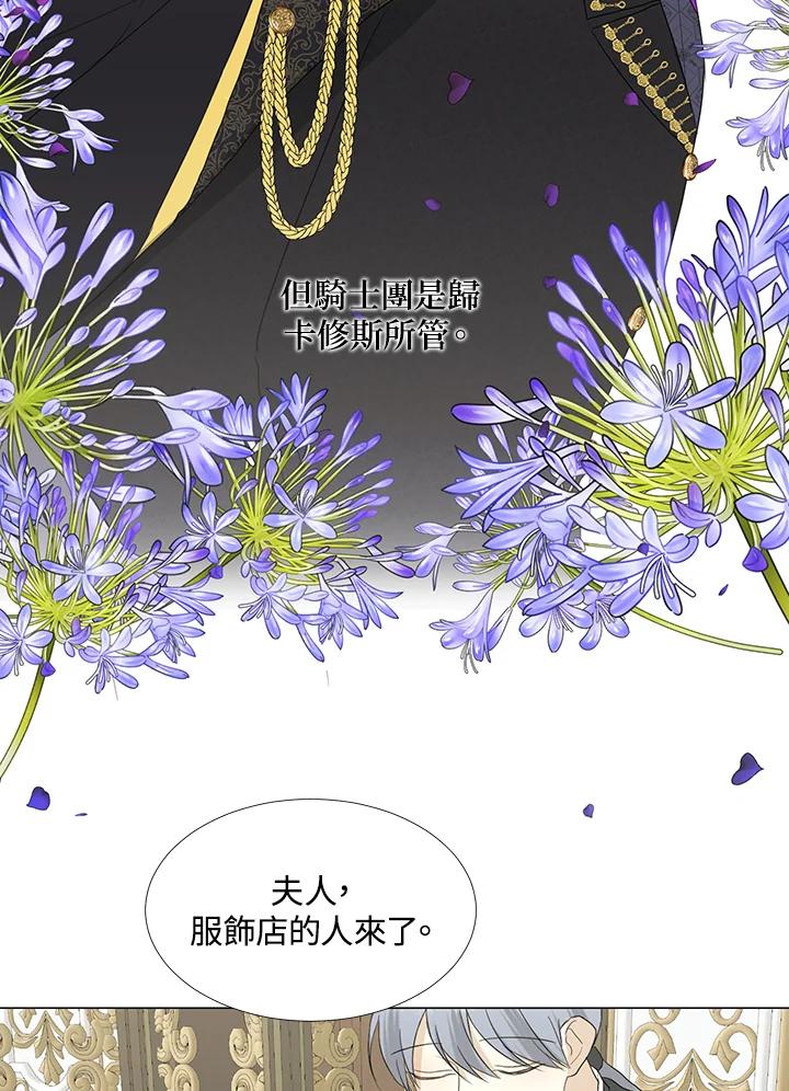 《暴君老公性情大变》第20话 第33页