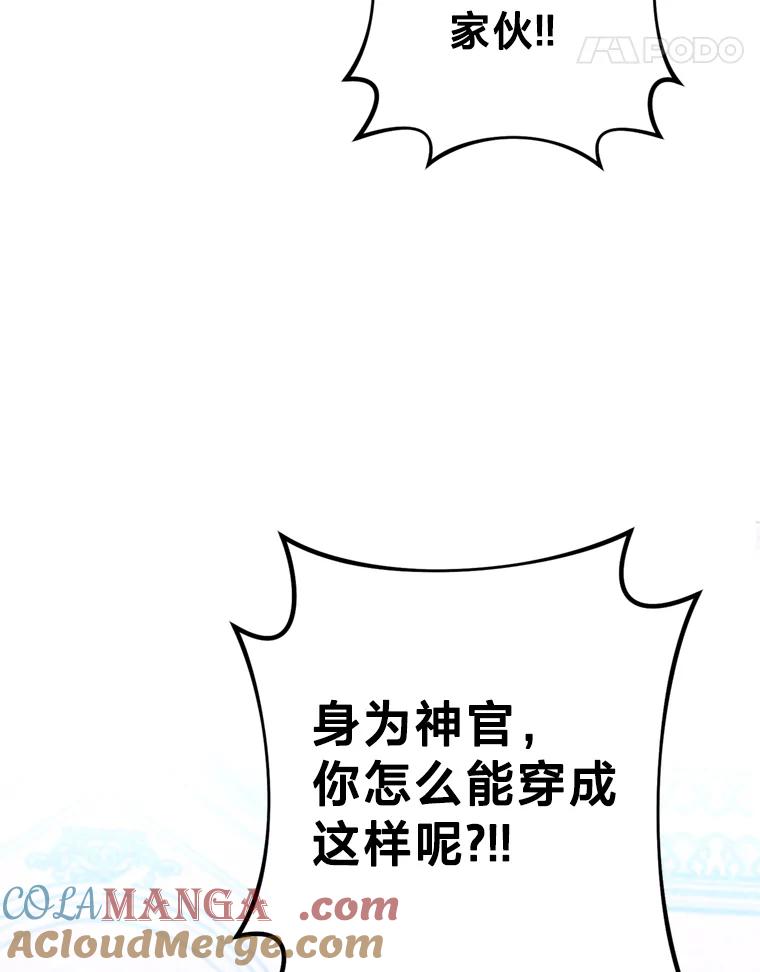《请痛快地处决我》18.测试 第52页